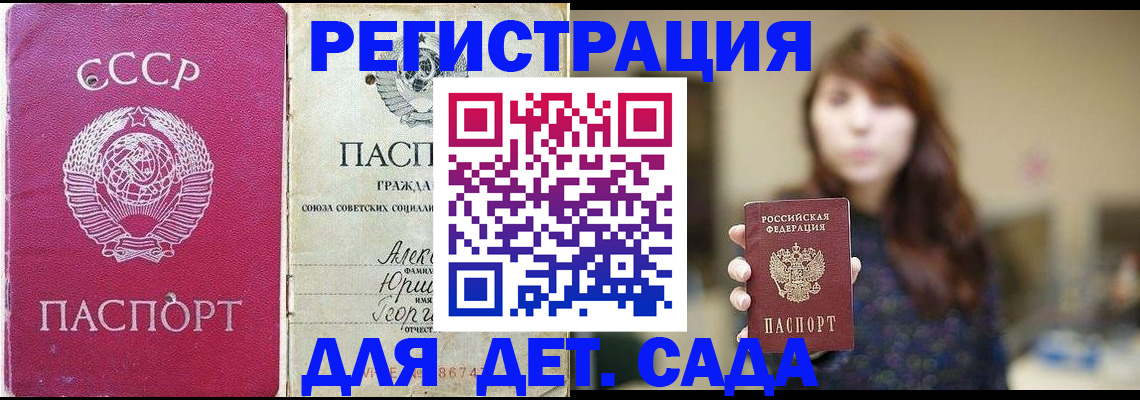 временная регистрация законно в Чегеме