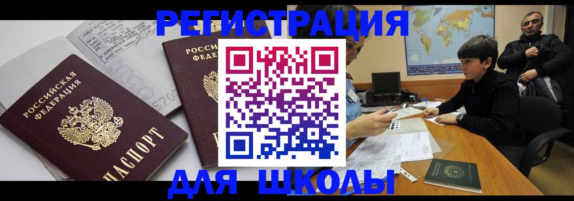 прописка в квартире в Чегеме