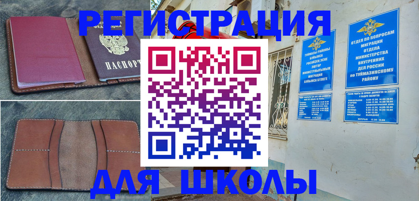 прописка иностранных граждан в Чегеме