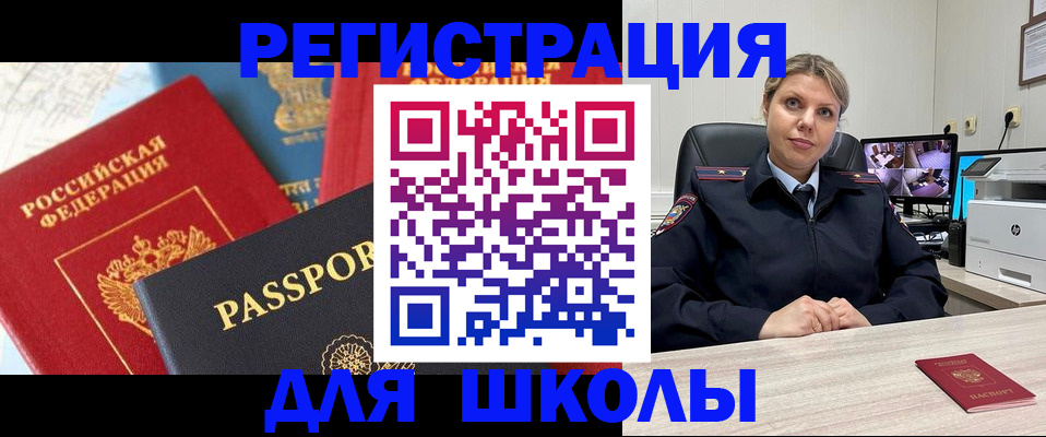 временная прописка в Чегеме