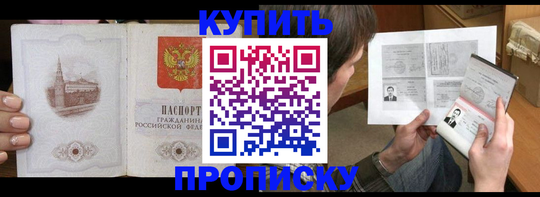 прописка для военкомата в Чегеме